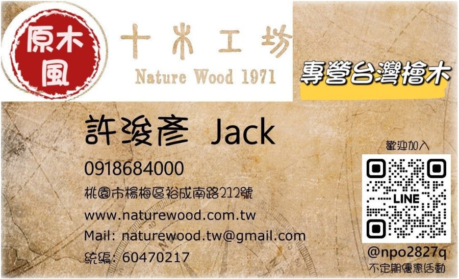 十木工坊-Jack 名片